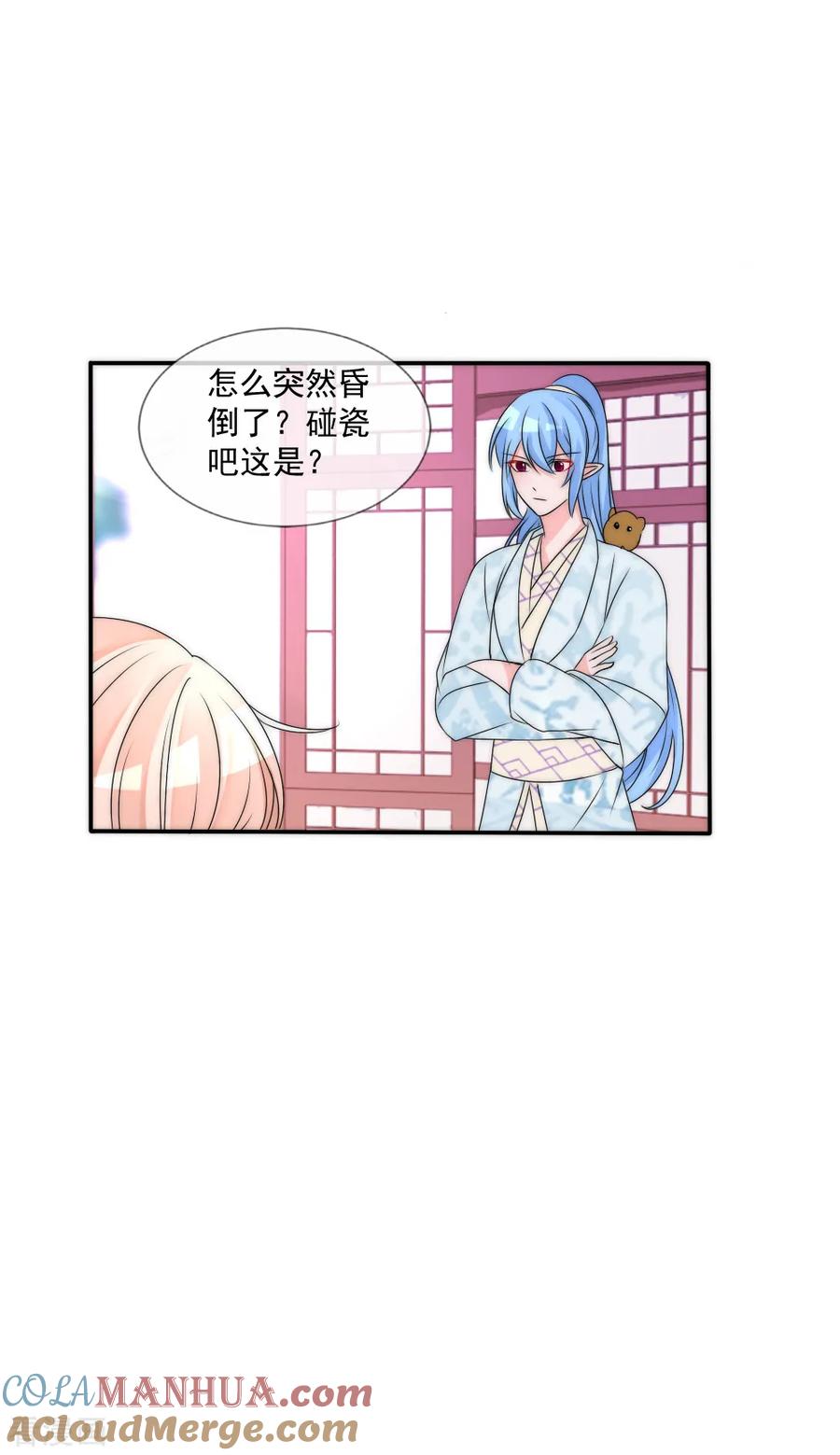 第2季第34话你走吧-君上的小公主-极漫文化 一口饭工作室（第11张）