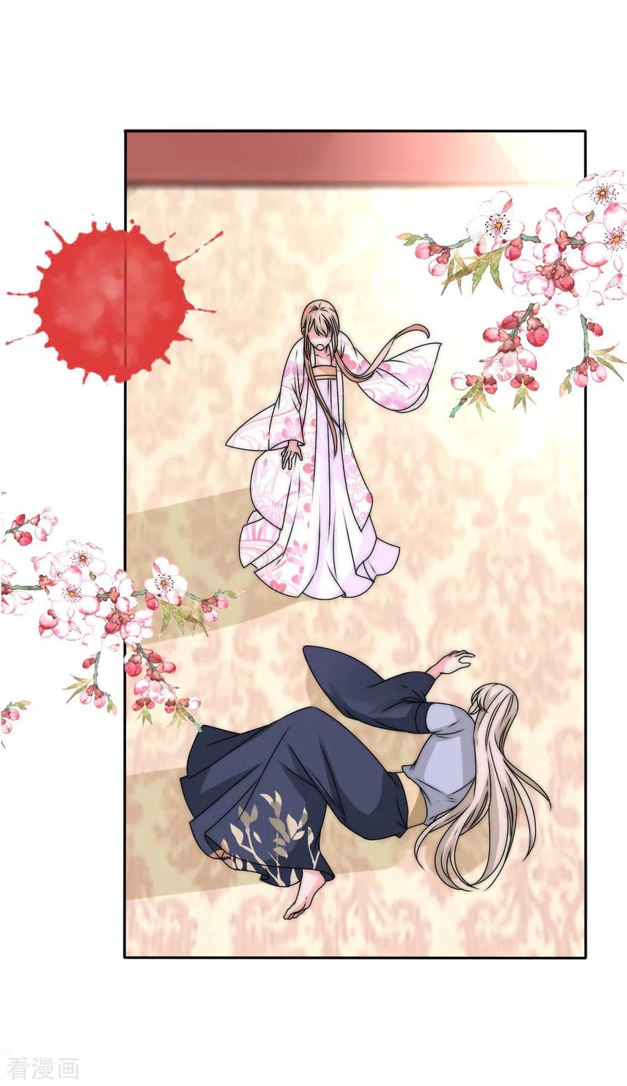 第2季第34话你走吧-君上的小公主-极漫文化 一口饭工作室（第10张）