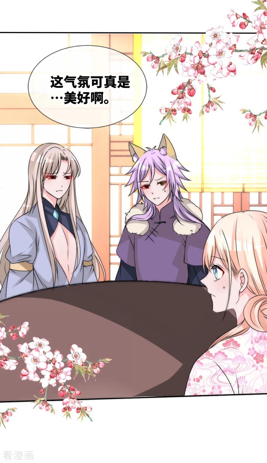 第2季最终话君上的小公主完结篇-君上的小公主-极漫文化 一口饭工作室（第2张）