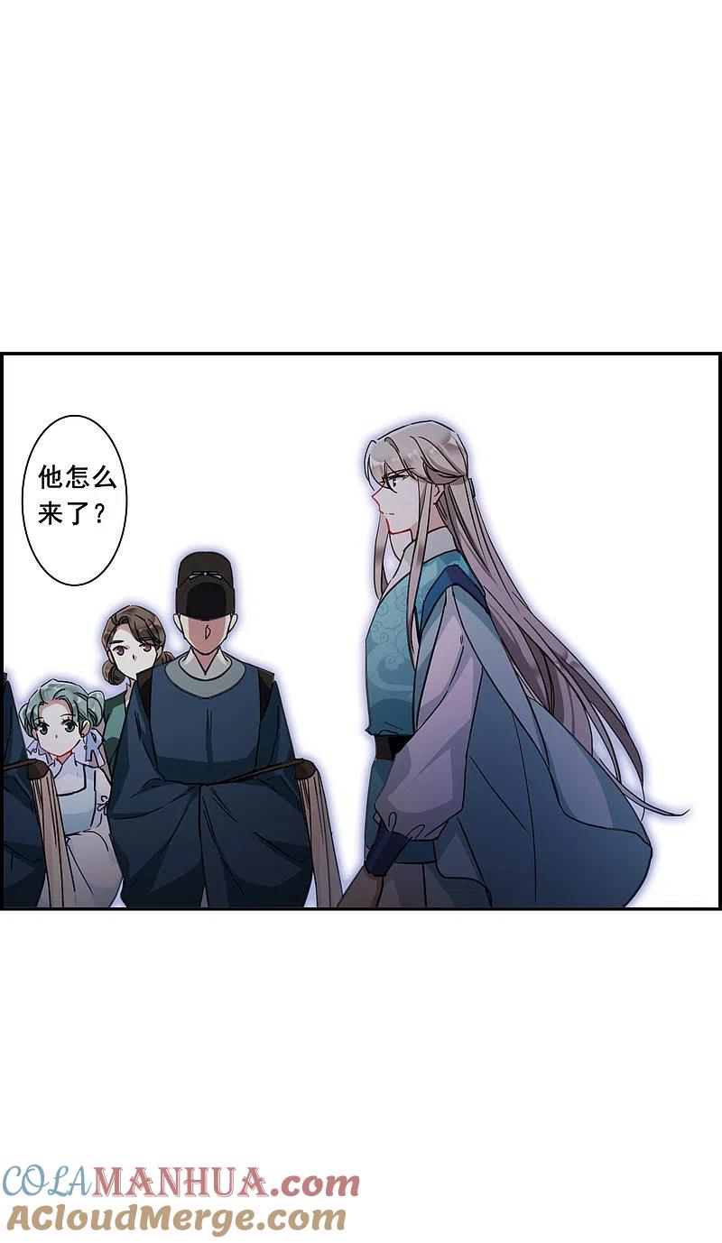 第163话良机5-上国赋之千堆雪-飒飒动漫（第8张）