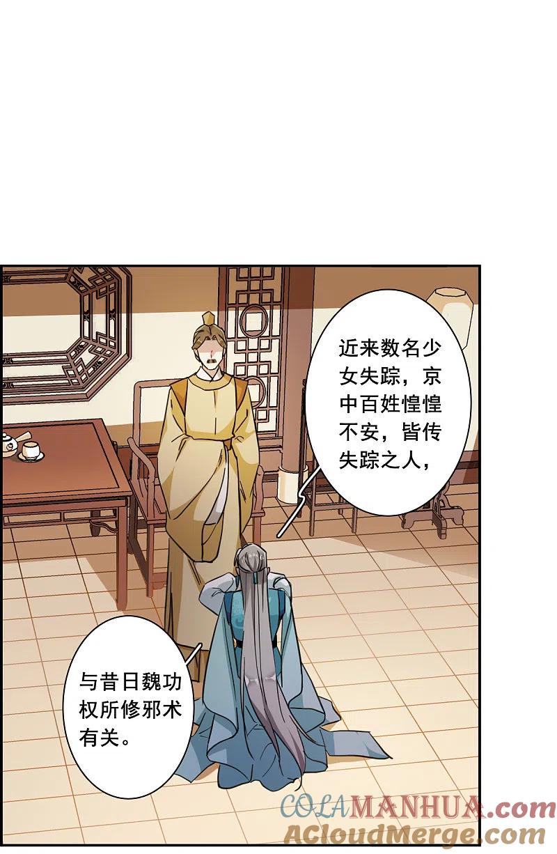 第163话良机5-上国赋之千堆雪-飒飒动漫（第10张）