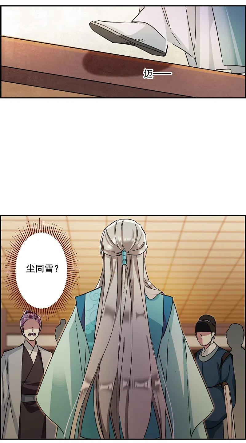 第163话良机5-上国赋之千堆雪-飒飒动漫（第7张）
