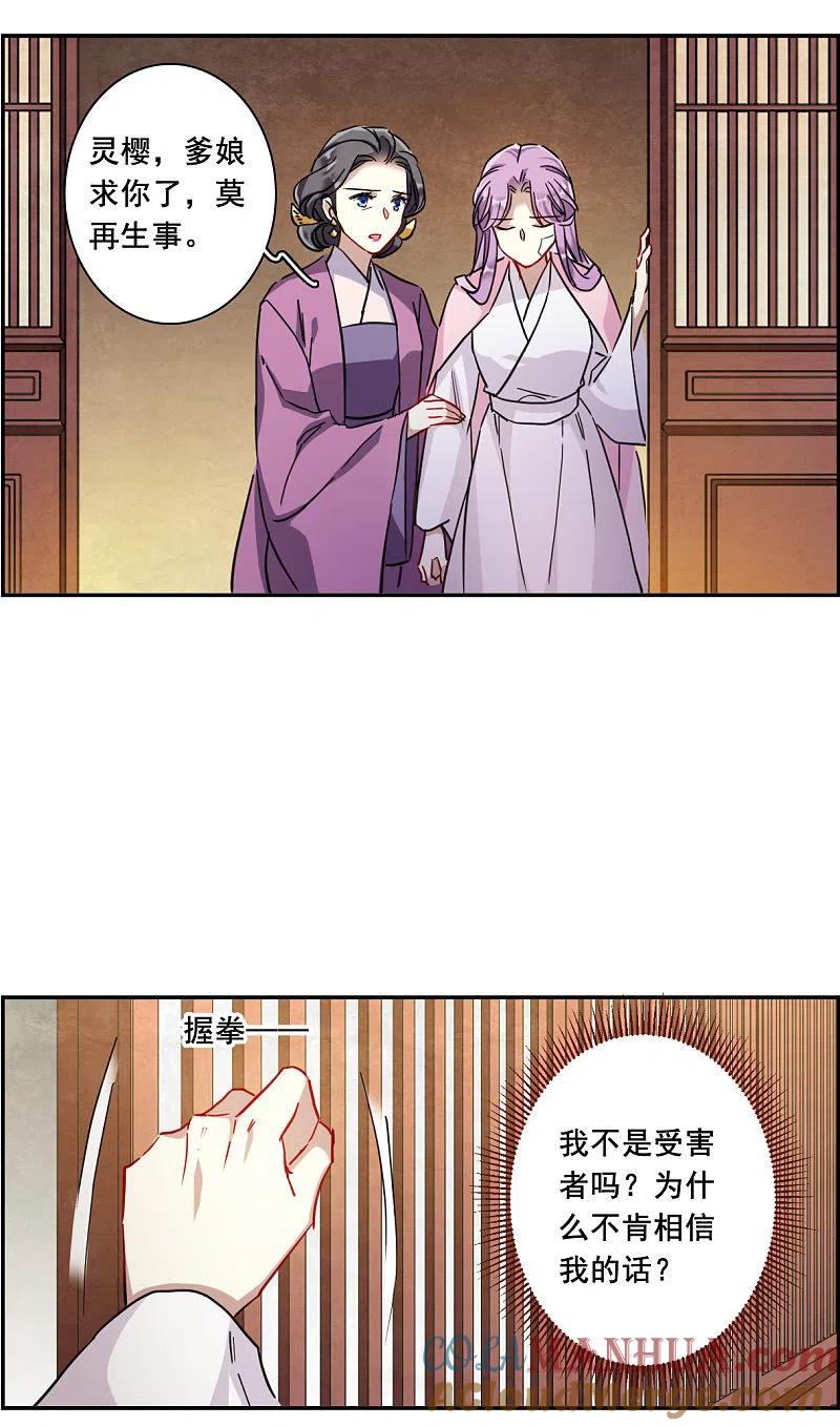 第163话良机5-上国赋之千堆雪-飒飒动漫（第2张）