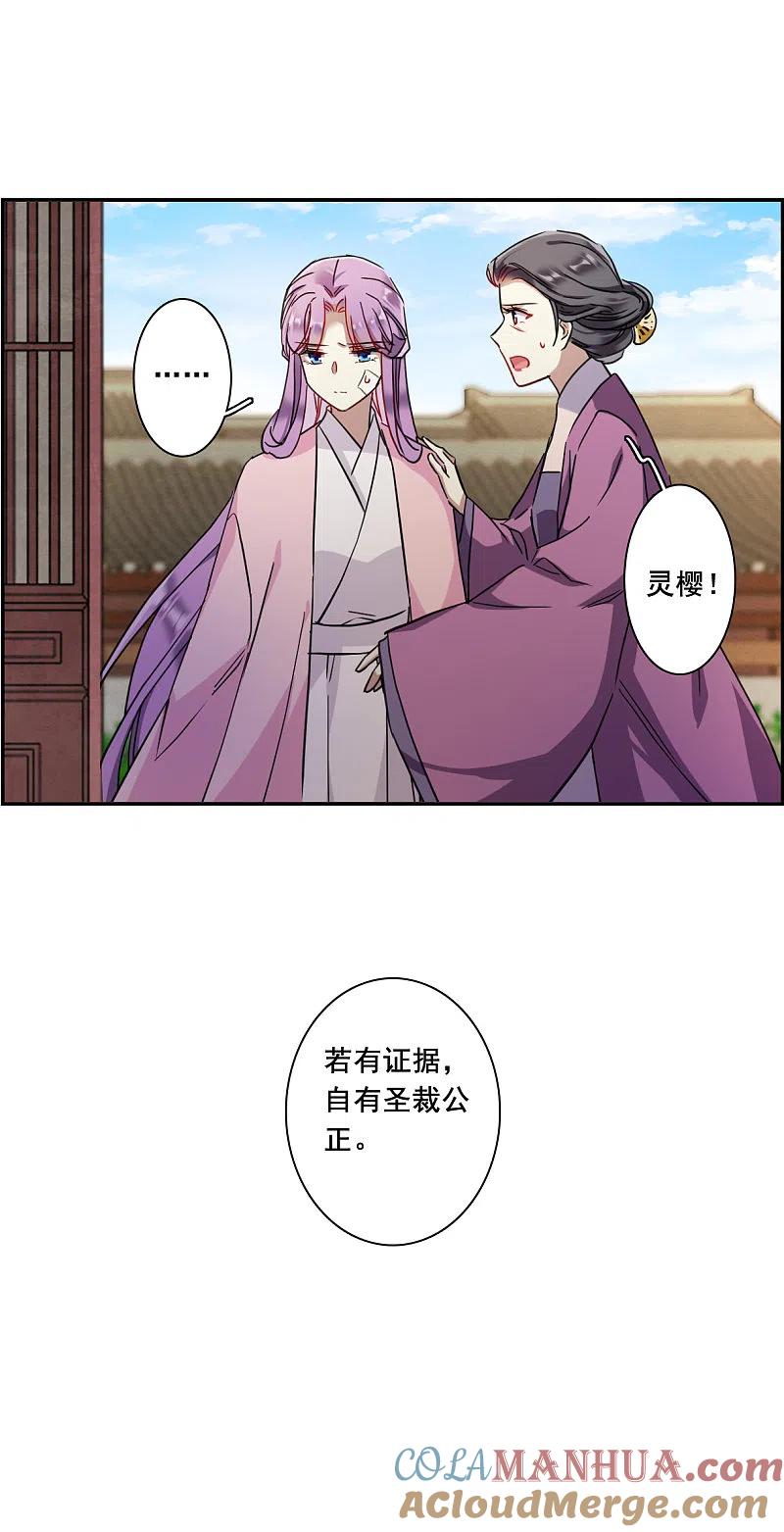 第163话良机5-上国赋之千堆雪-飒飒动漫（第6张）