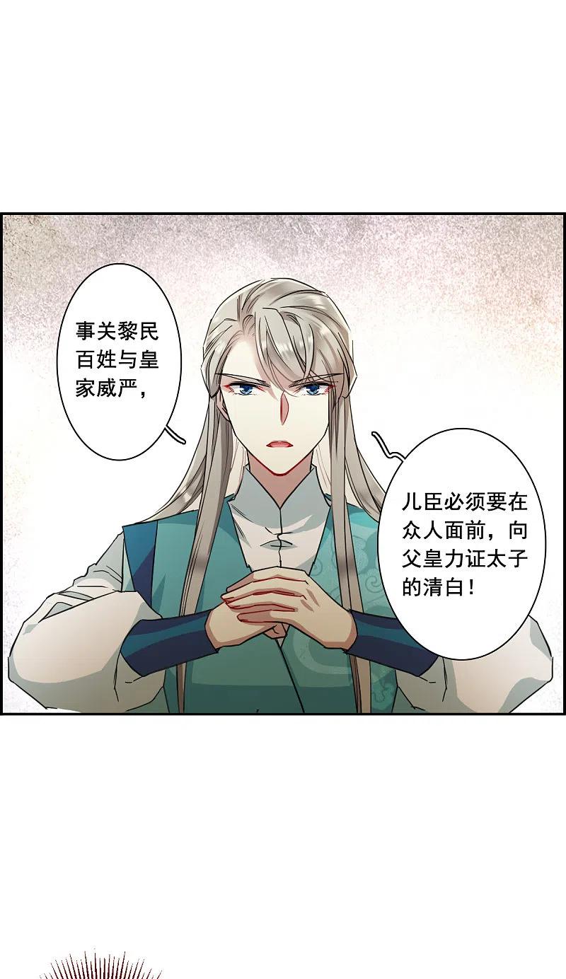 第163话良机5-上国赋之千堆雪-飒飒动漫（第13张）