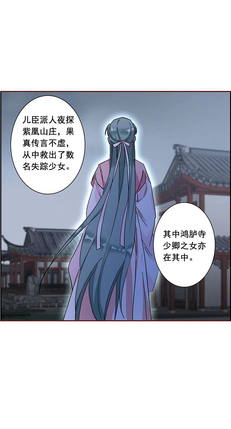 第163话良机5-上国赋之千堆雪-飒飒动漫（第19张）