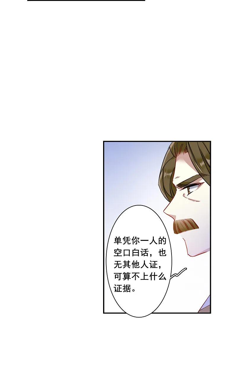 第163话良机5-上国赋之千堆雪-飒飒动漫（第5张）