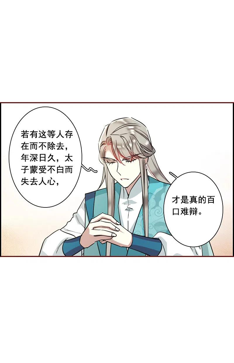 第163话良机5-上国赋之千堆雪-飒飒动漫（第17张）