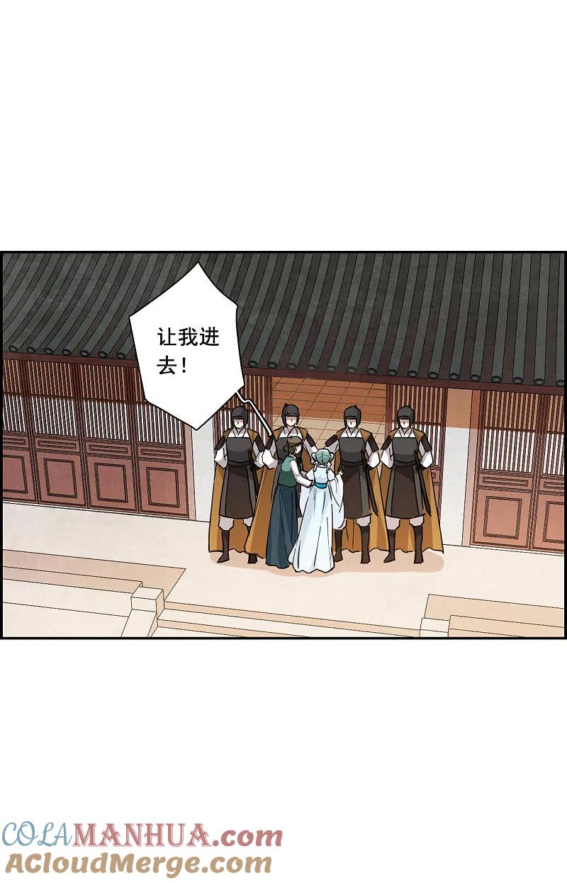 第164话重查旧案1-上国赋之千堆雪-飒飒动漫（第12张）