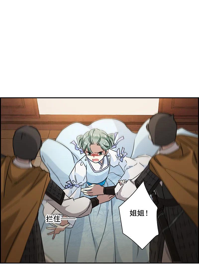 第164话重查旧案1-上国赋之千堆雪-飒飒动漫（第11张）