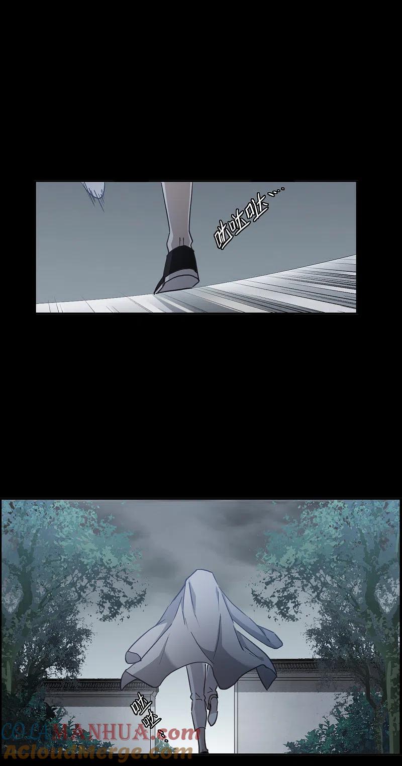 第165话重查旧案2-上国赋之千堆雪-飒飒动漫（第8张）