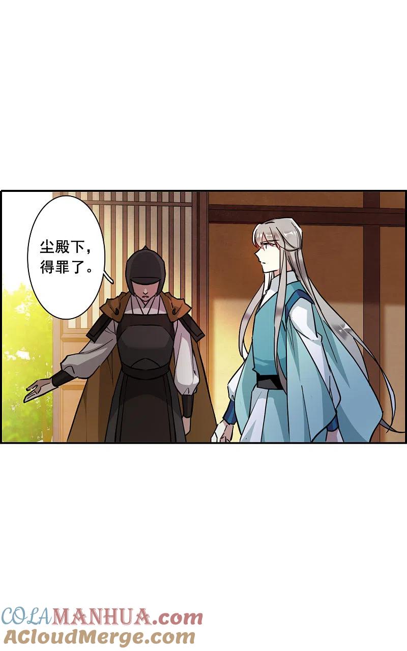 第166话重查旧案3-上国赋之千堆雪-飒飒动漫（第10张）