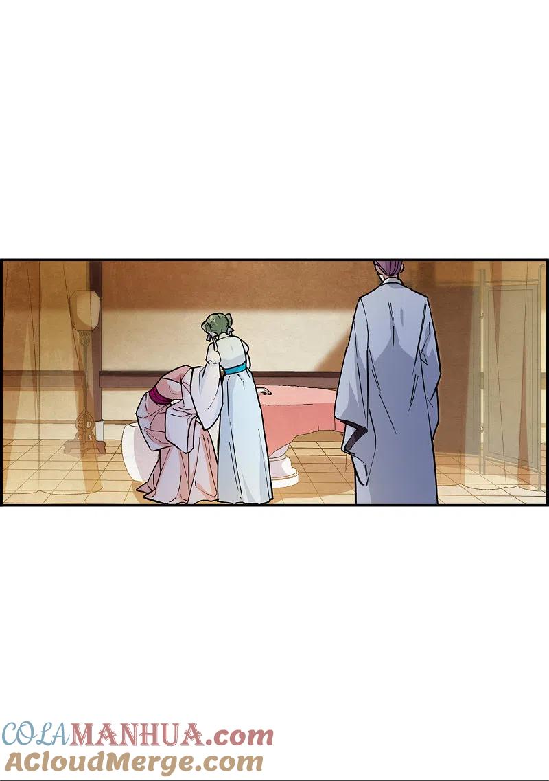 第166话重查旧案3-上国赋之千堆雪-飒飒动漫（第12张）