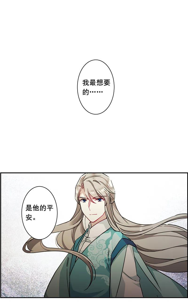 第167话入狱1-上国赋之千堆雪-飒飒动漫（第9张）