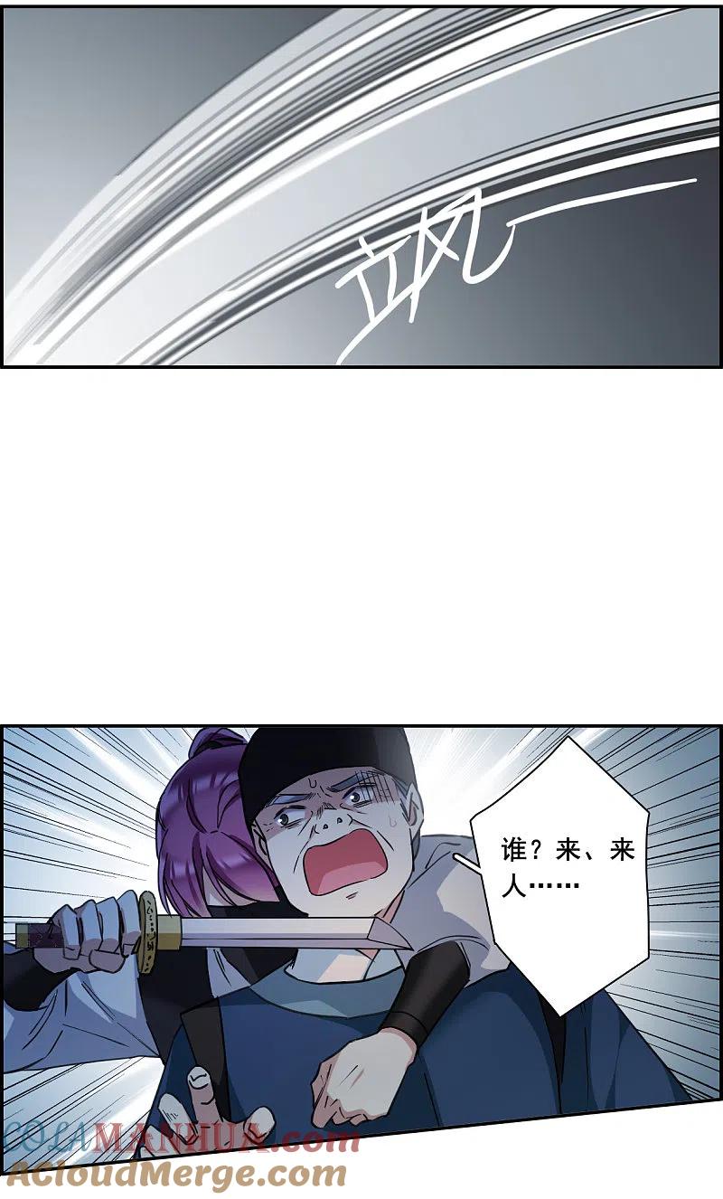第168话入狱2-上国赋之千堆雪-飒飒动漫（第11张）