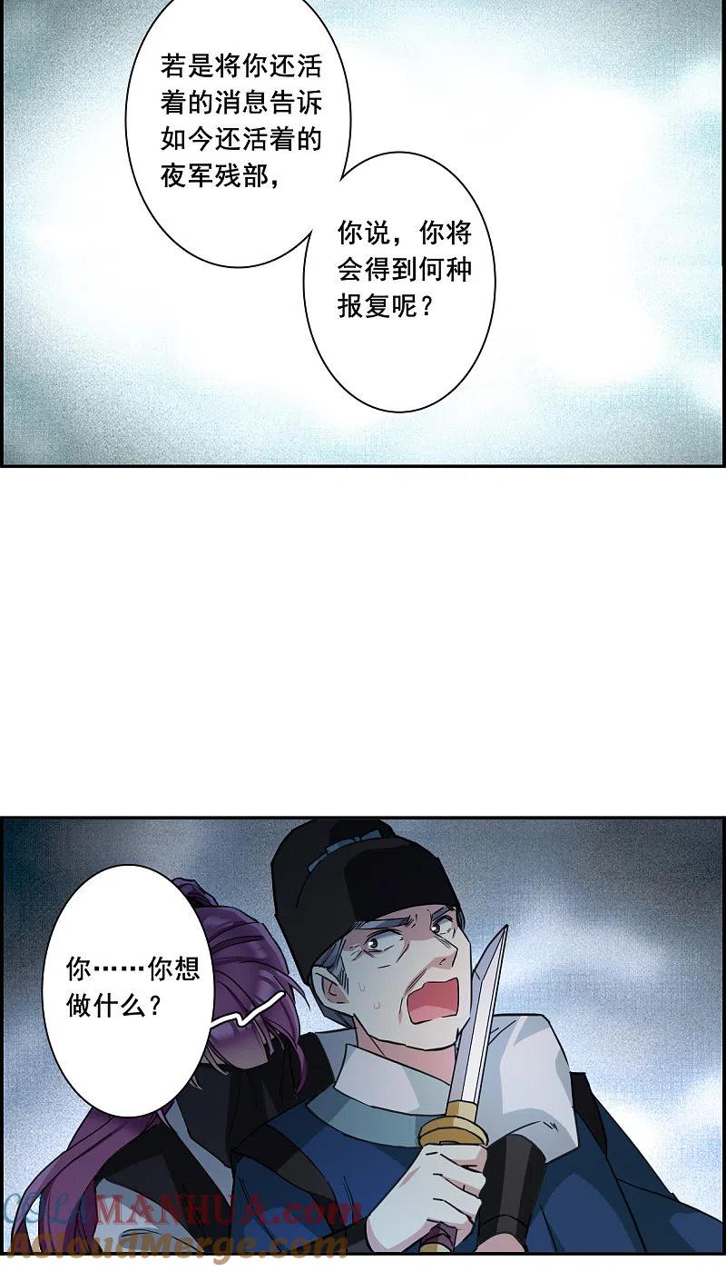第168话入狱2-上国赋之千堆雪-飒飒动漫（第13张）