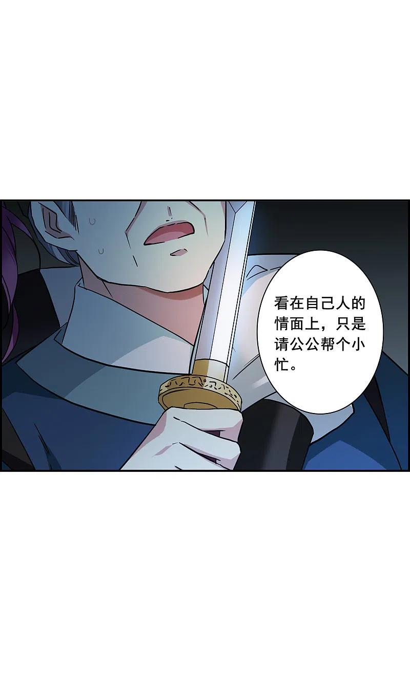 第168话入狱2-上国赋之千堆雪-飒飒动漫（第14张）