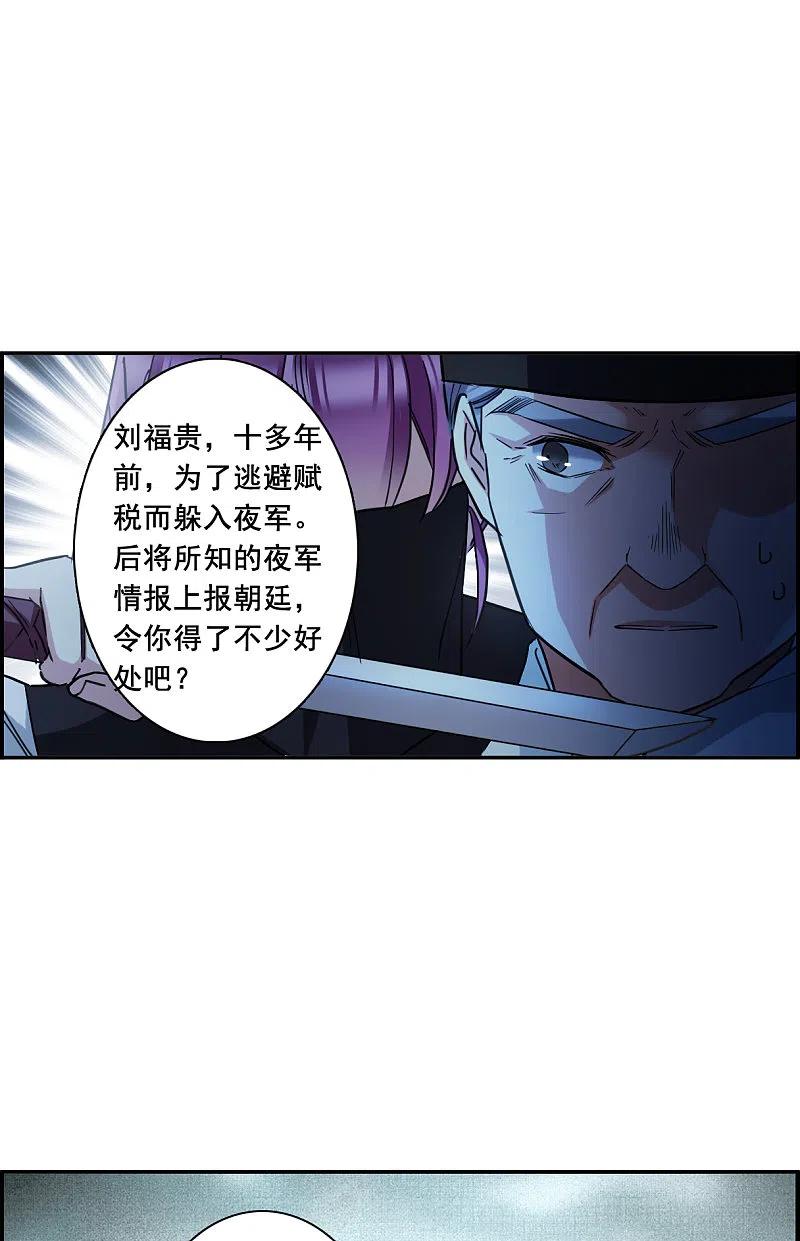 第168话入狱2-上国赋之千堆雪-飒飒动漫（第12张）