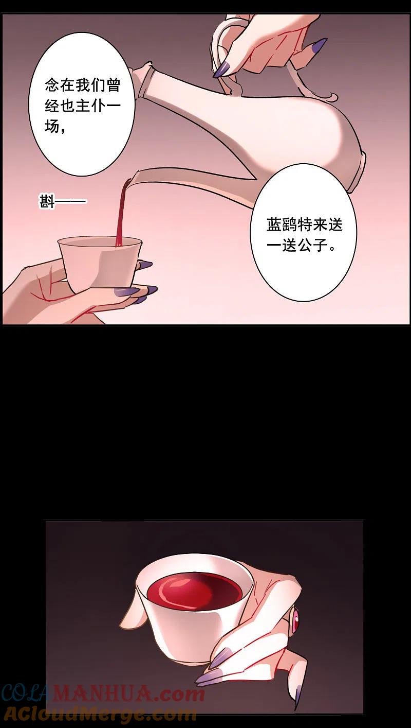 第169话入狱3-上国赋之千堆雪-飒飒动漫（第9张）