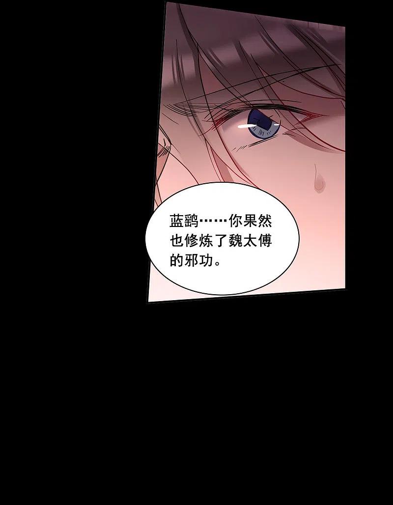 第169话入狱3-上国赋之千堆雪-飒飒动漫（第8张）