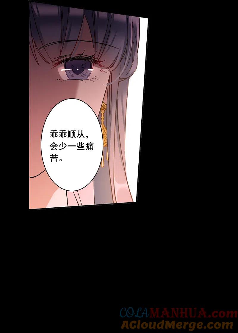 第169话入狱3-上国赋之千堆雪-飒飒动漫（第7张）
