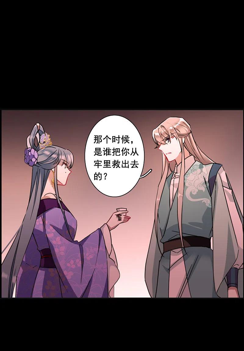 第169话入狱3-上国赋之千堆雪-飒飒动漫（第10张）