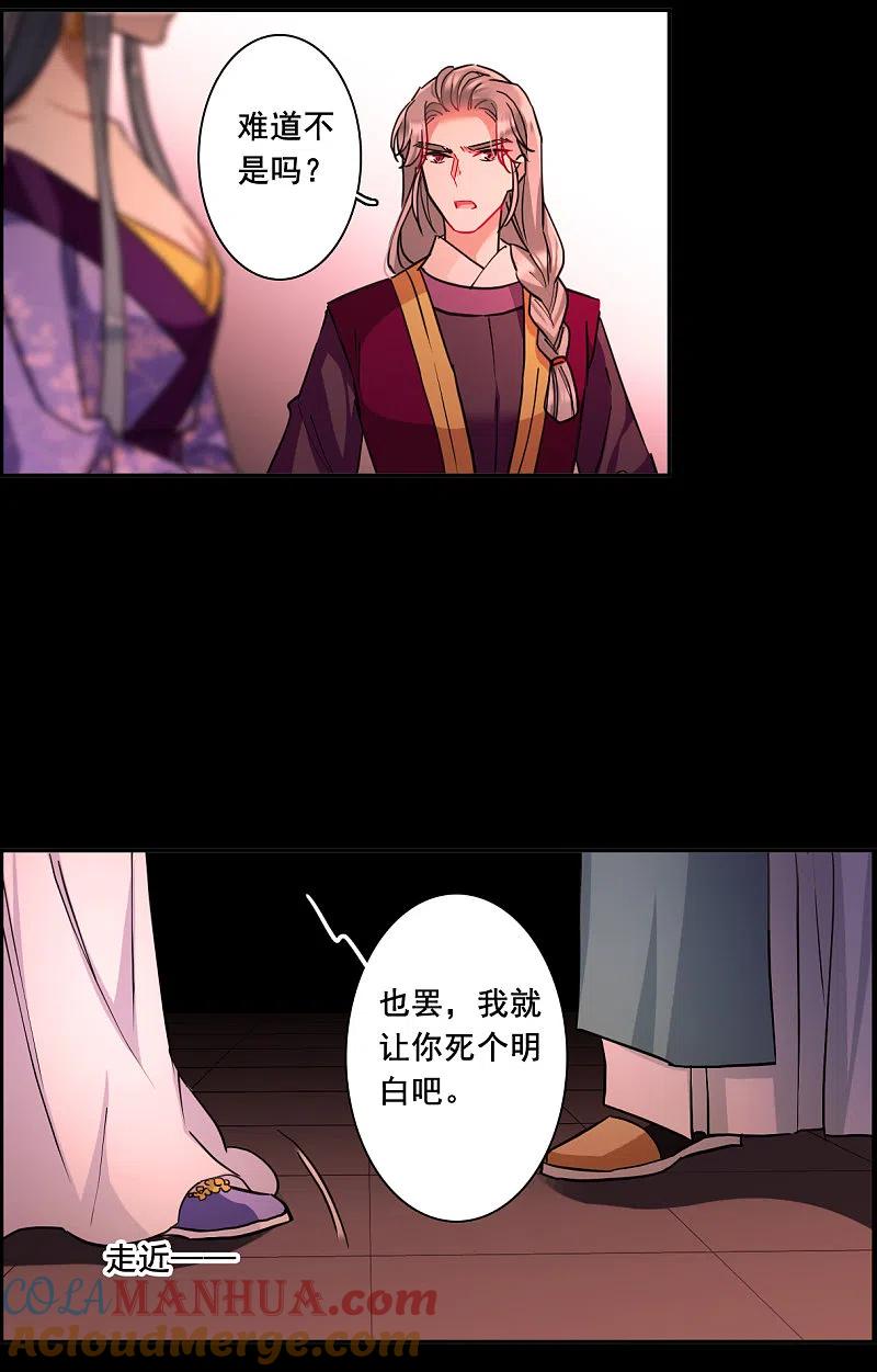 第169话入狱3-上国赋之千堆雪-飒飒动漫（第15张）
