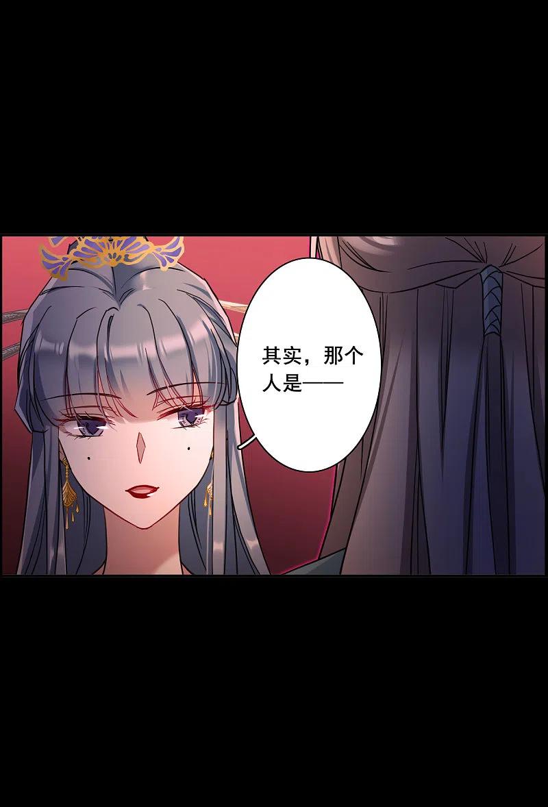 第169话入狱3-上国赋之千堆雪-飒飒动漫（第16张）
