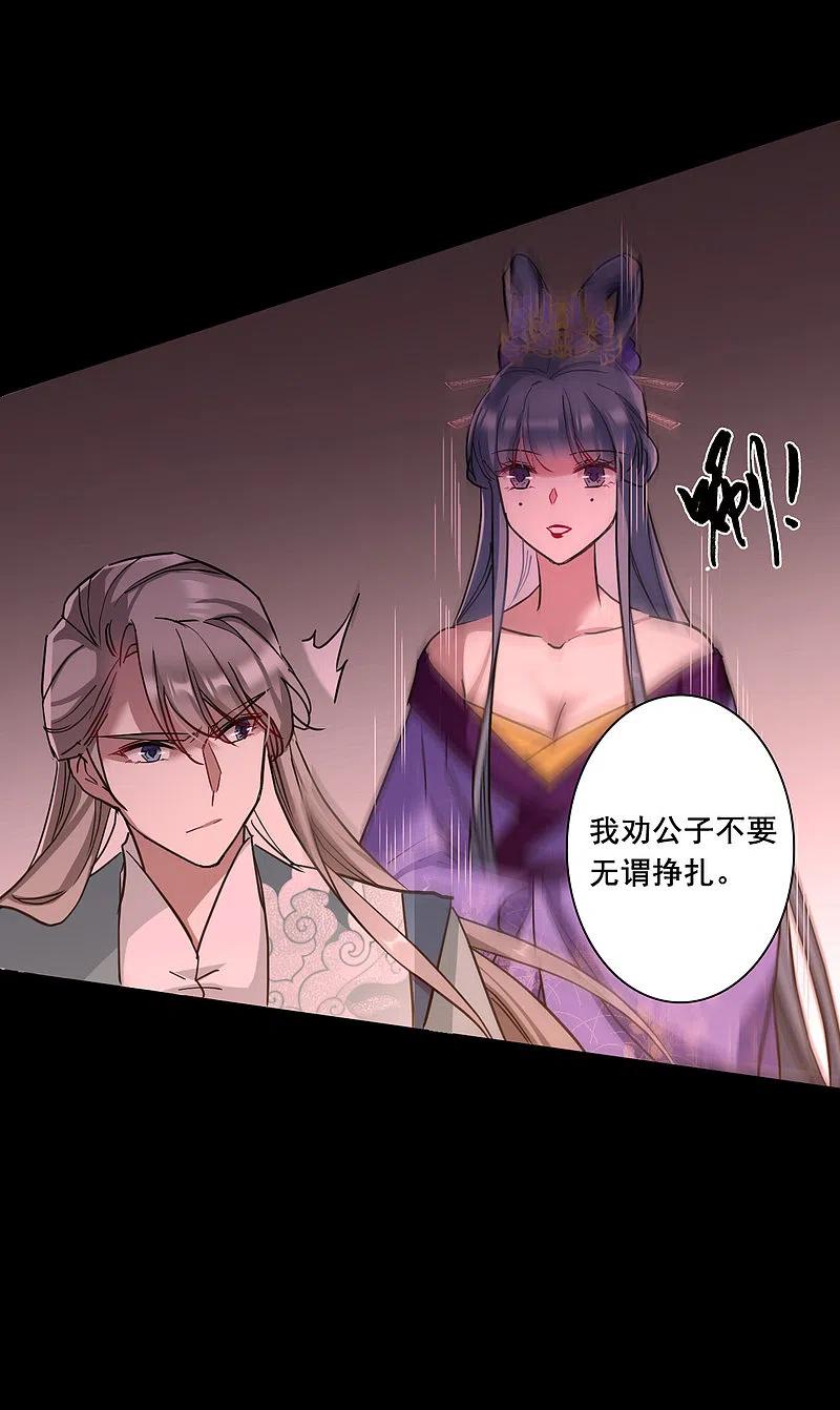 第169话入狱3-上国赋之千堆雪-飒飒动漫（第6张）