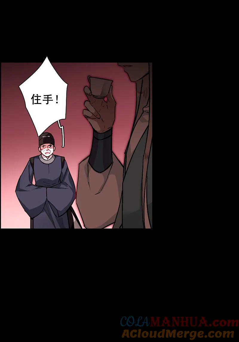 第170话入狱4-上国赋之千堆雪-飒飒动漫（第7张）