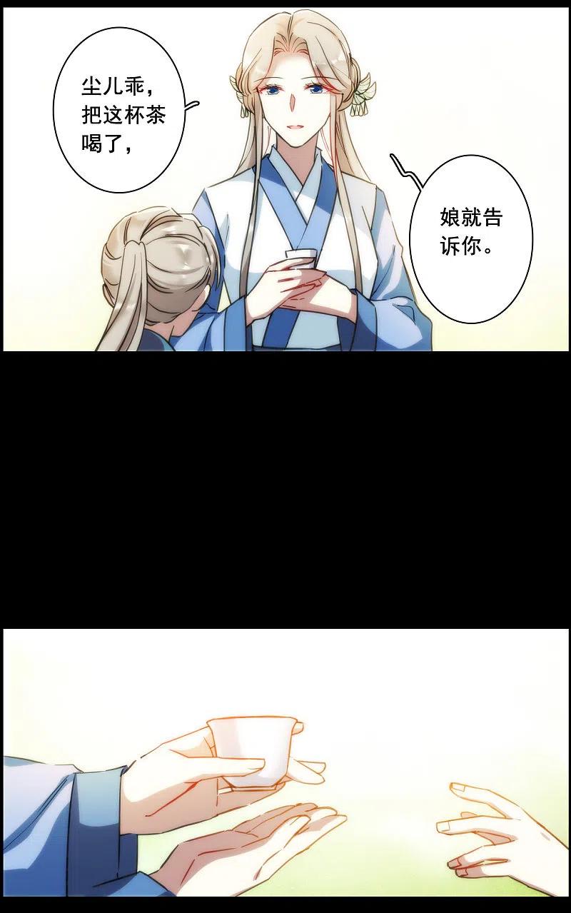 第170话入狱4-上国赋之千堆雪-飒飒动漫（第4张）