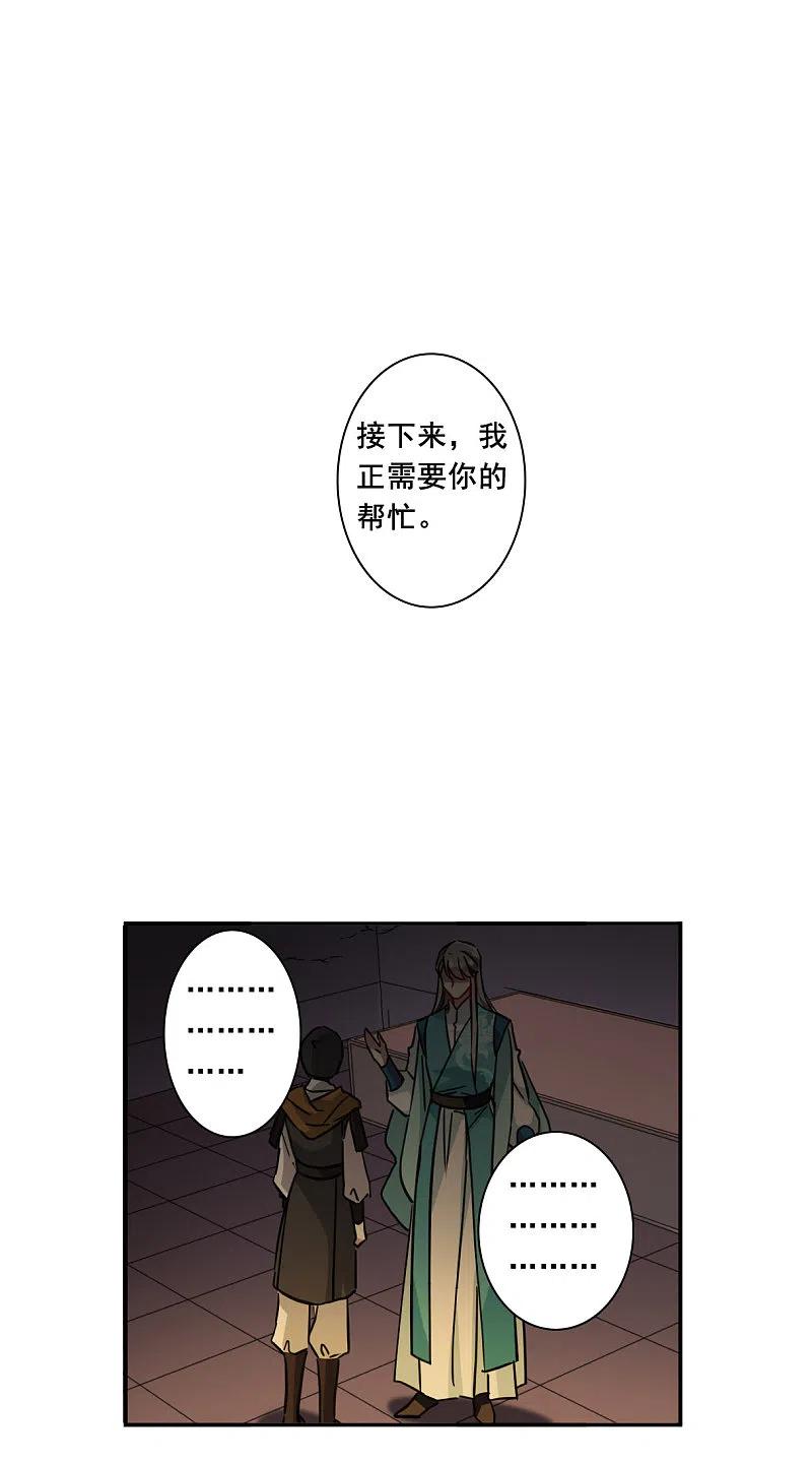 第171话入狱5-上国赋之千堆雪-飒飒动漫（第6张）