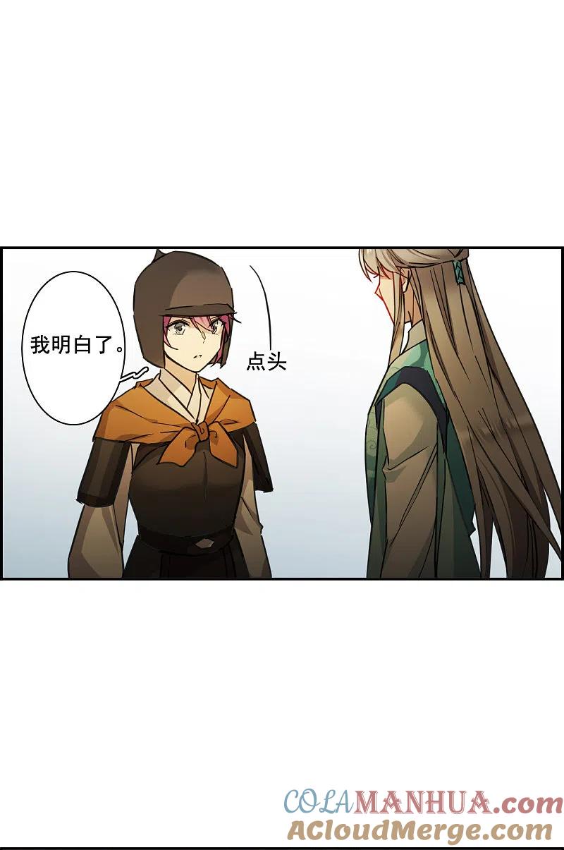 第171话入狱5-上国赋之千堆雪-飒飒动漫（第7张）