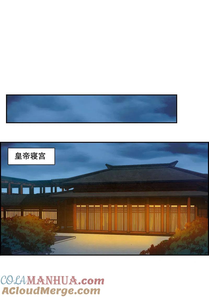 第171话入狱5-上国赋之千堆雪-飒飒动漫（第13张）