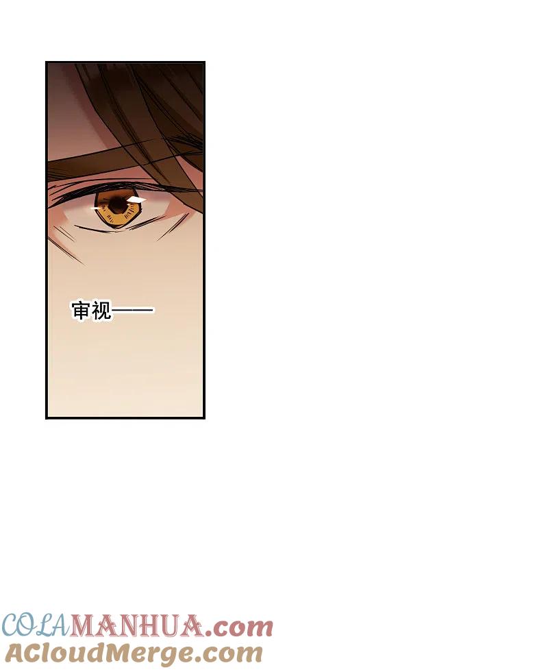 第171话入狱5-上国赋之千堆雪-飒飒动漫（第17张）