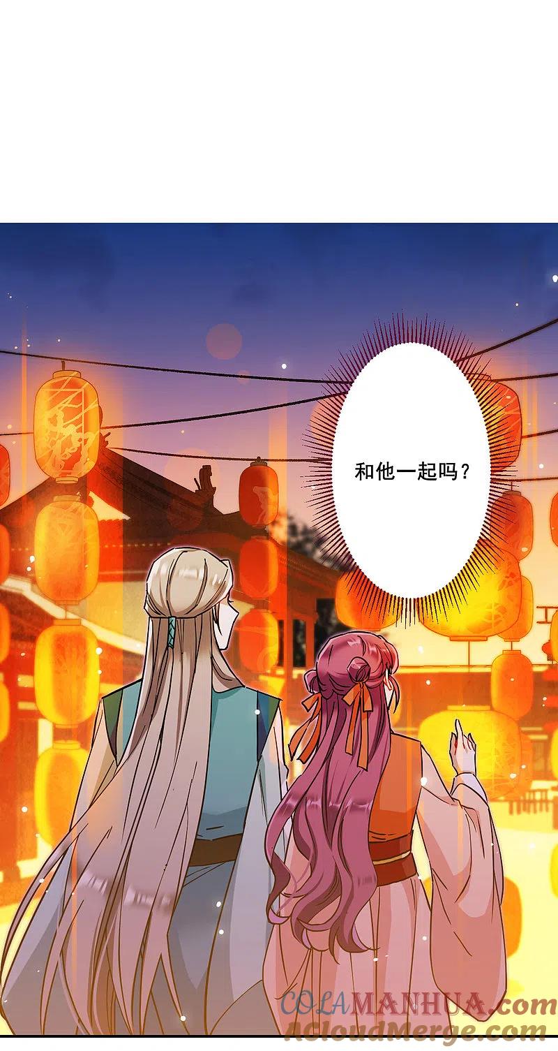 第172话林大人1-上国赋之千堆雪-飒飒动漫（第4张）