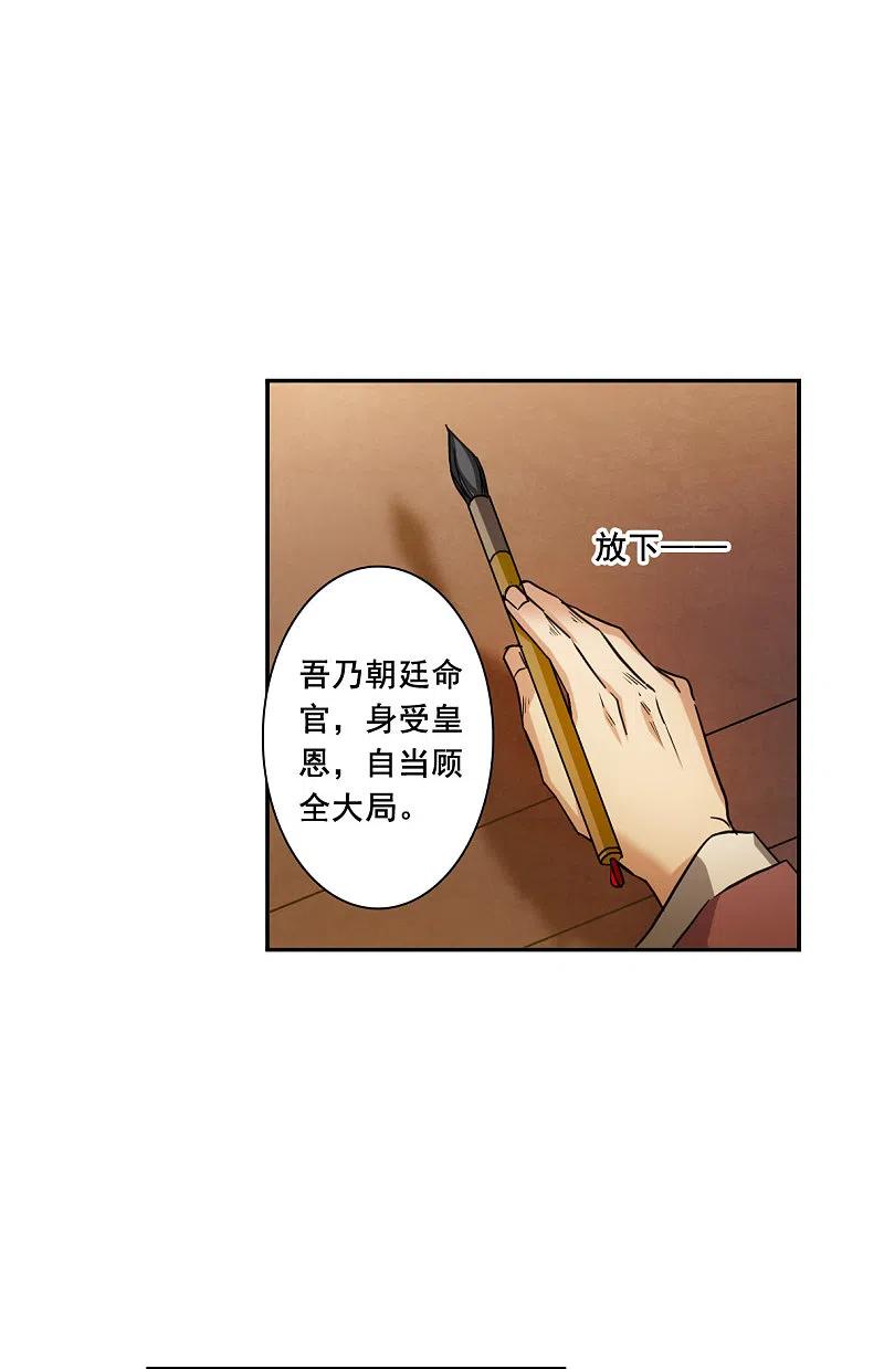 第173话林大人2-上国赋之千堆雪-飒飒动漫（第3张）