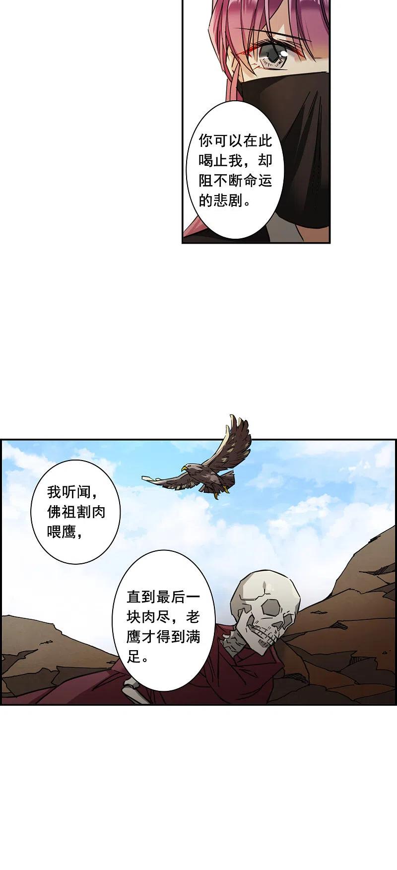 第173话林大人2-上国赋之千堆雪-飒飒动漫（第15张）