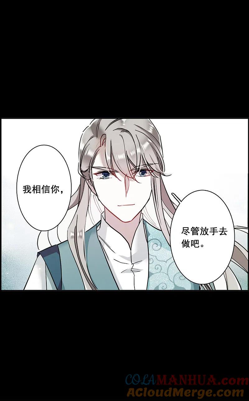 第173话林大人2-上国赋之千堆雪-飒飒动漫（第10张）
