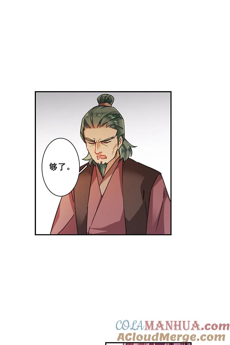 第173话林大人2-上国赋之千堆雪-飒飒动漫（第14张）