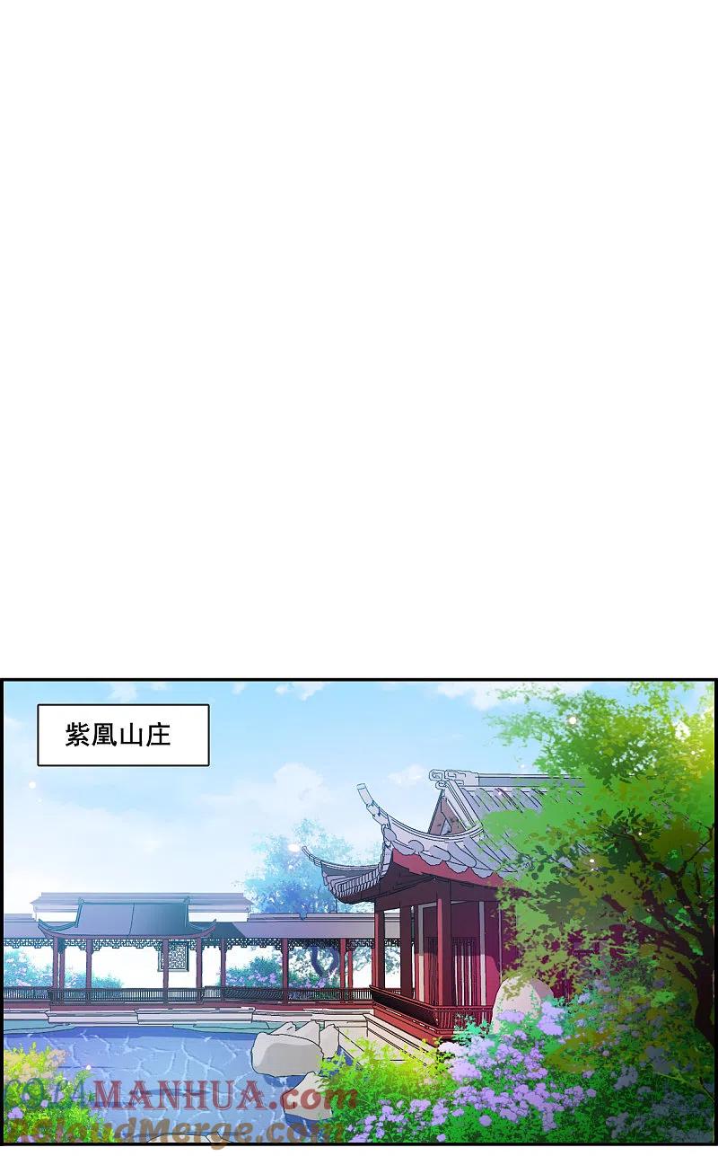 第174话林大人3-上国赋之千堆雪-飒飒动漫（第10张）
