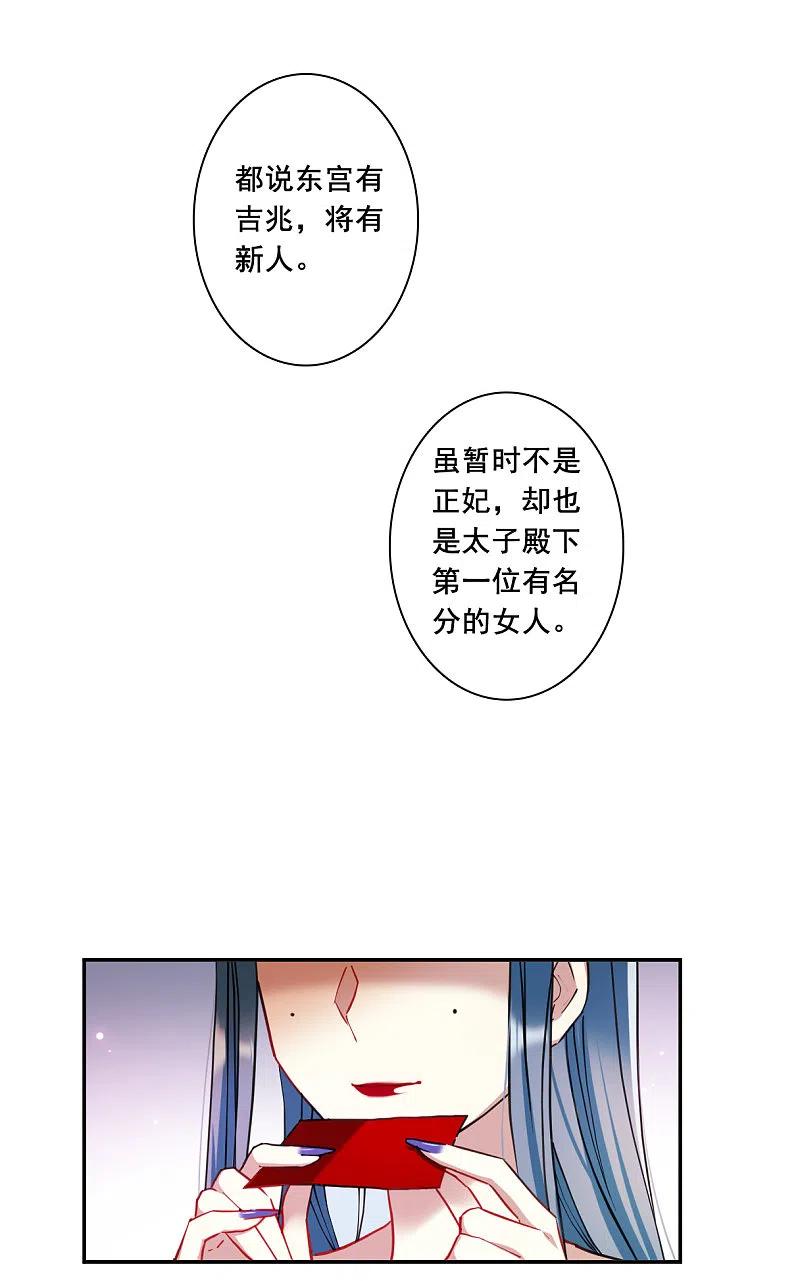 第174话林大人3-上国赋之千堆雪-飒飒动漫（第13张）