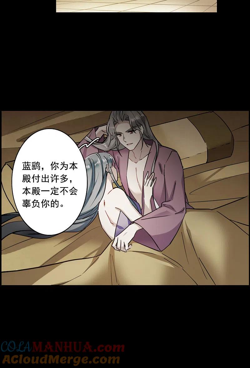 第174话林大人3-上国赋之千堆雪-飒飒动漫（第16张）