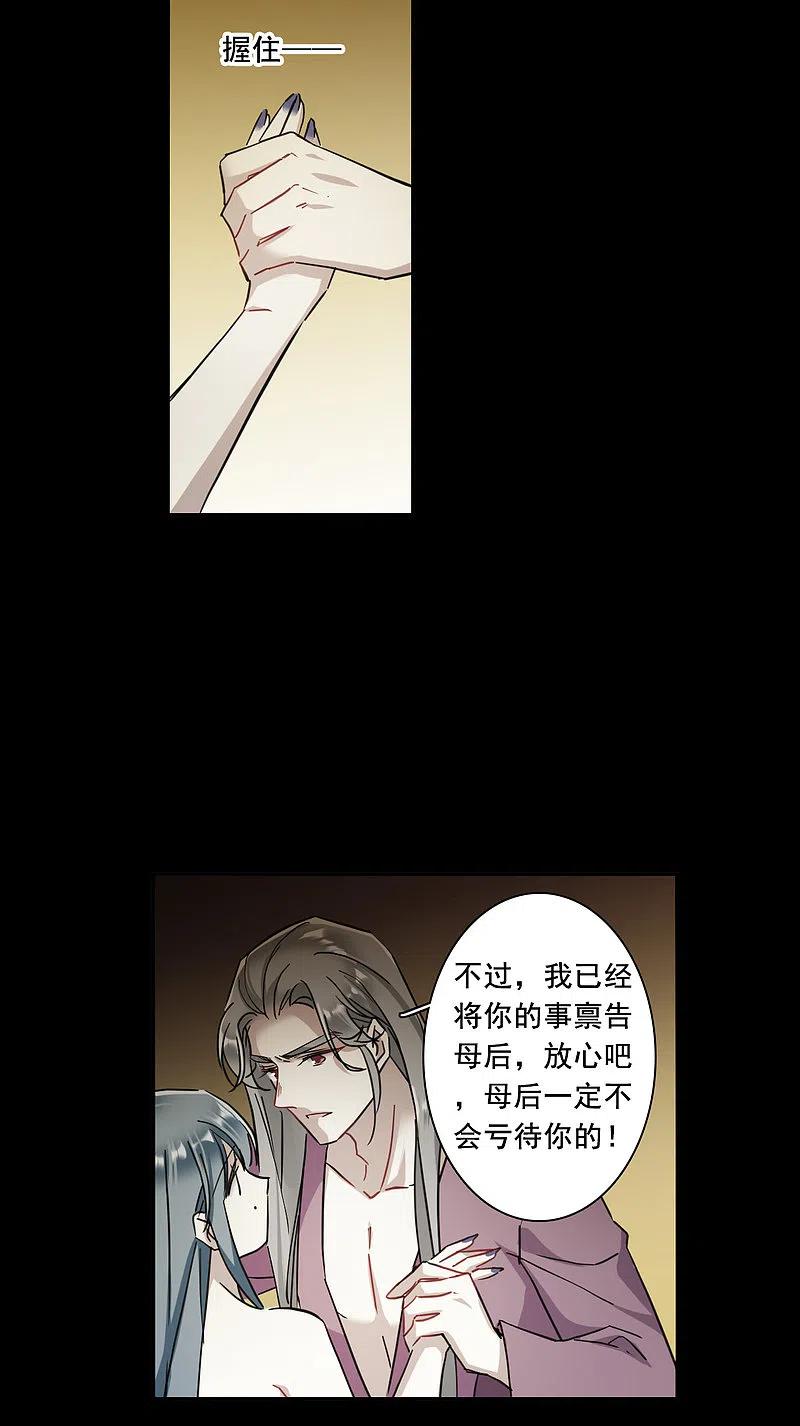 第174话林大人3-上国赋之千堆雪-飒飒动漫（第19张）