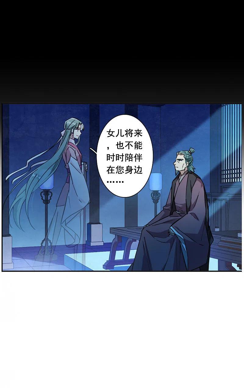 第174话林大人3-上国赋之千堆雪-飒飒动漫（第7张）
