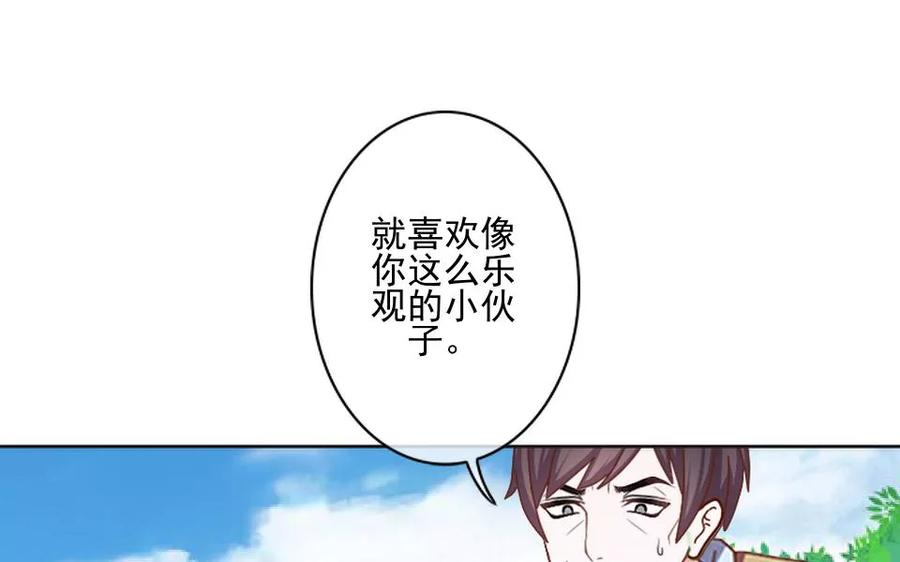 第34话你是乐天派吗？-她不是我女神-触漫（第20张）