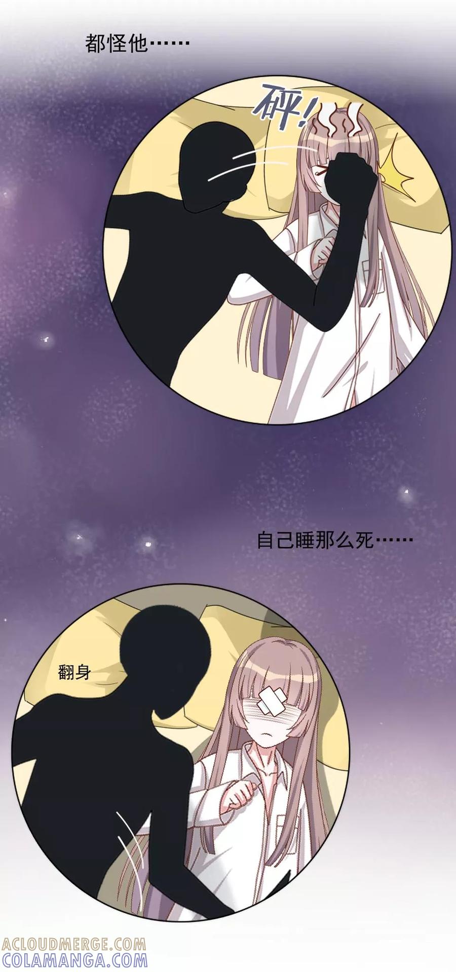 第34话你是乐天派吗？-她不是我女神-触漫（第5张）