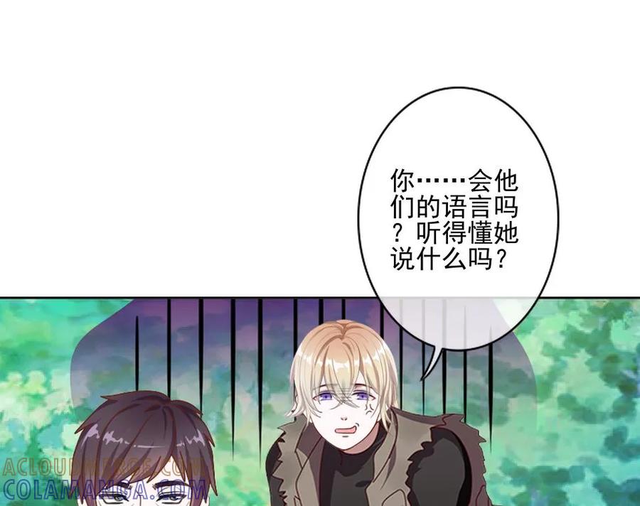 第34话你是乐天派吗？-她不是我女神-触漫（第23张）