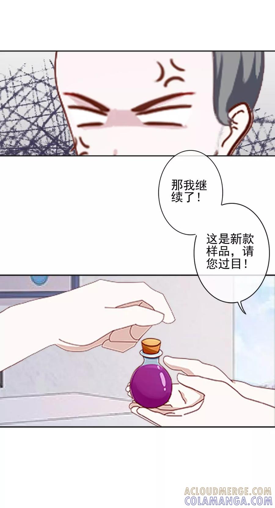 第34话你是乐天派吗？-她不是我女神-触漫（第7张）