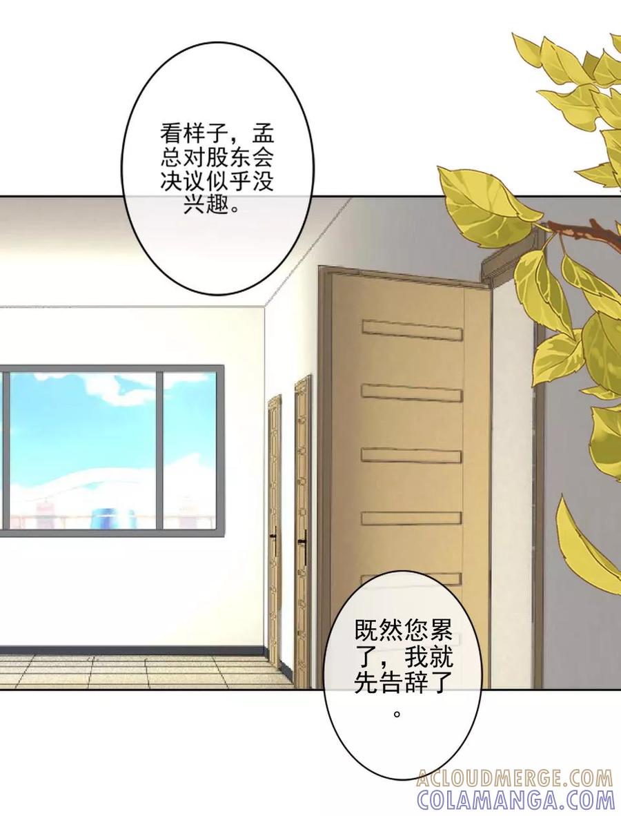 第34话你是乐天派吗？-她不是我女神-触漫（第3张）